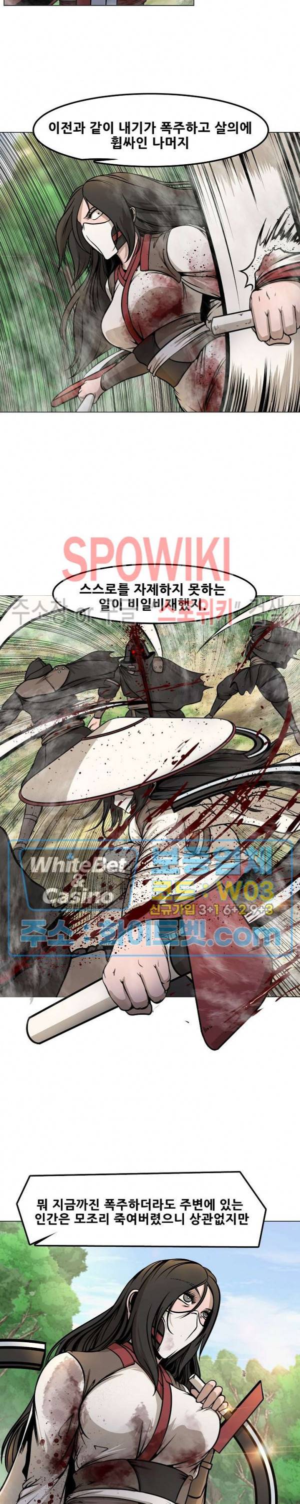 종뢰표사 18화 6