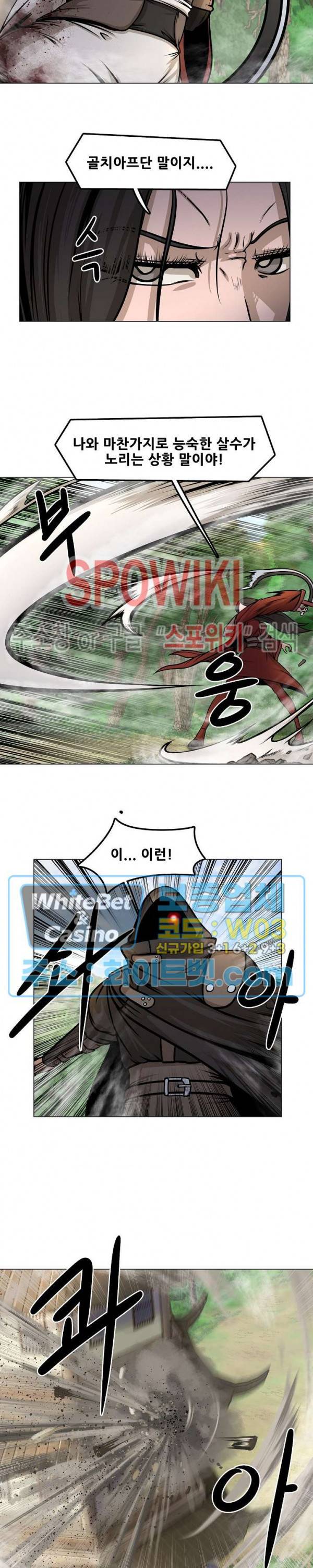 종뢰표사 18화 7