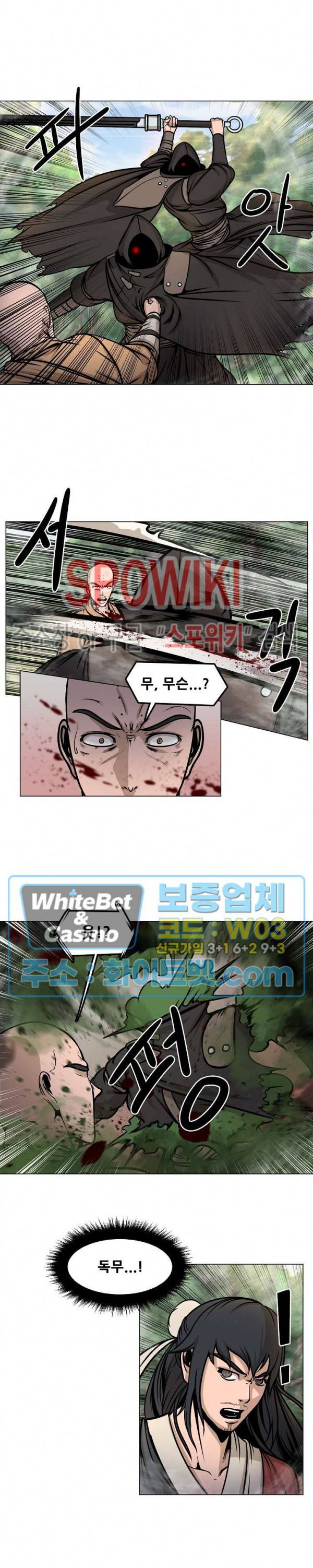 종뢰표사 18화 10