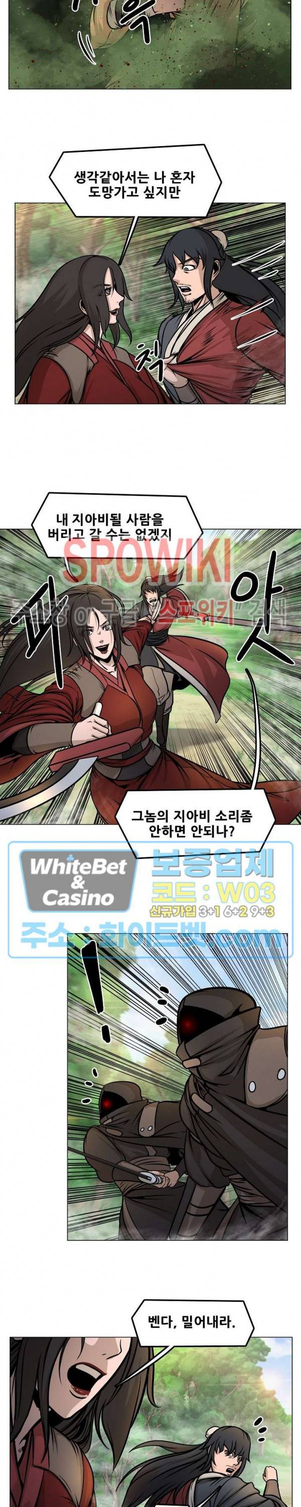종뢰표사 18화 12