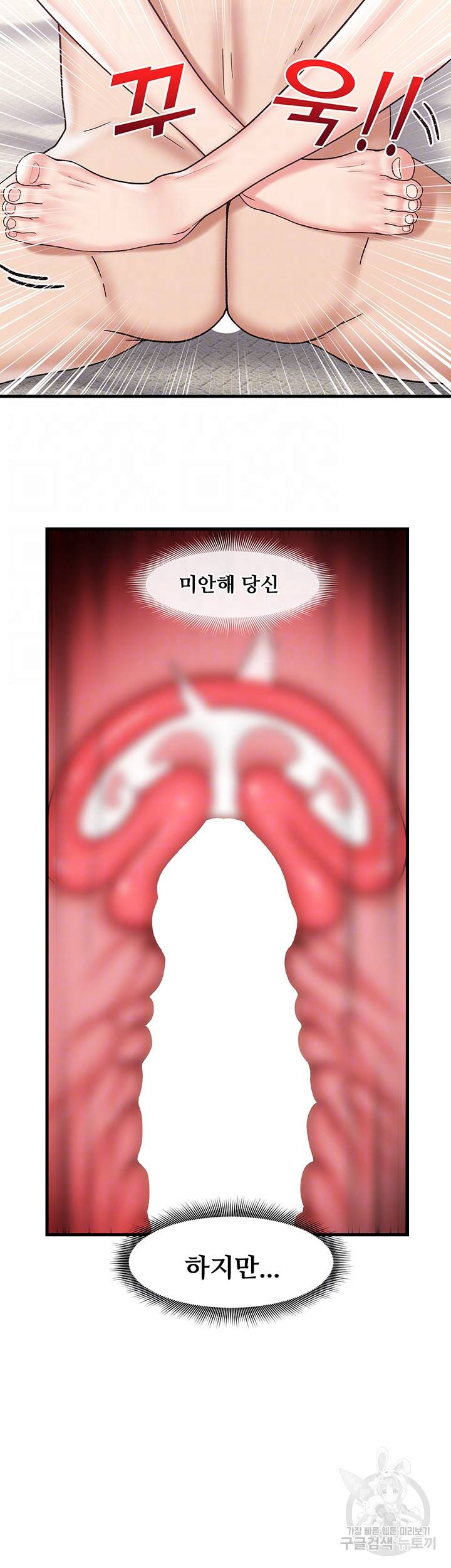 내 맘대로 이세계 최면 32화 6