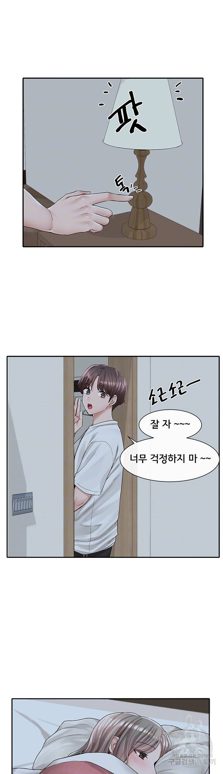동아리 88화 4