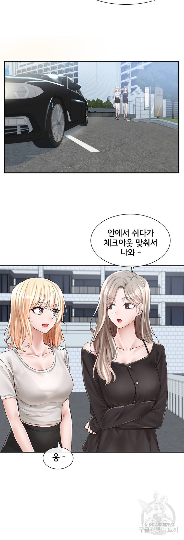 동아리 88화 7