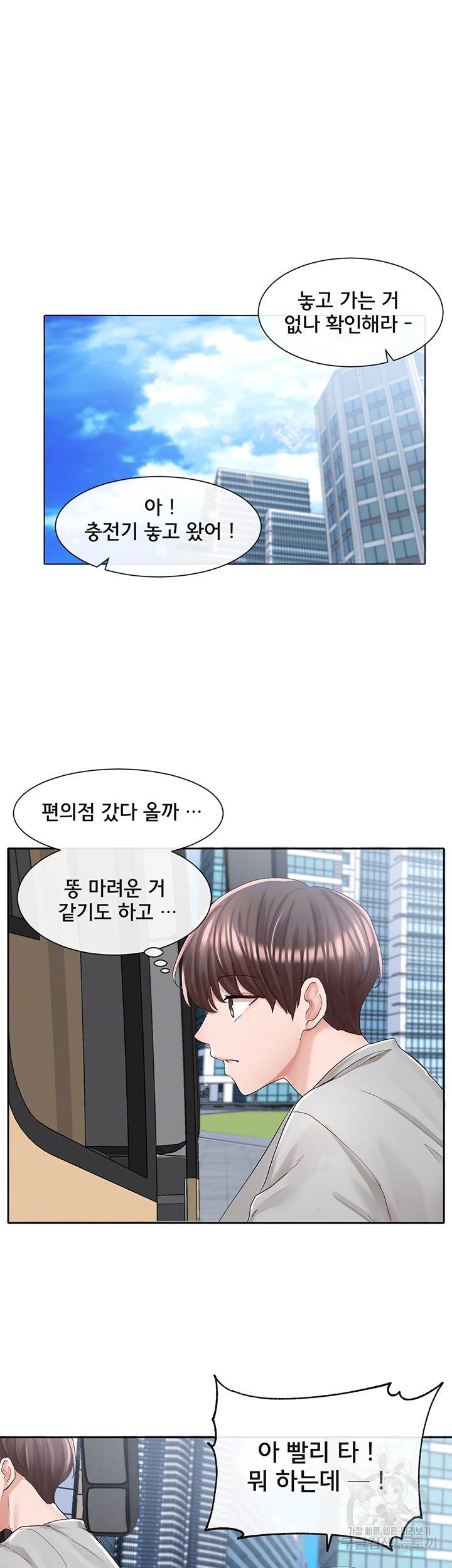 동아리 88화 8