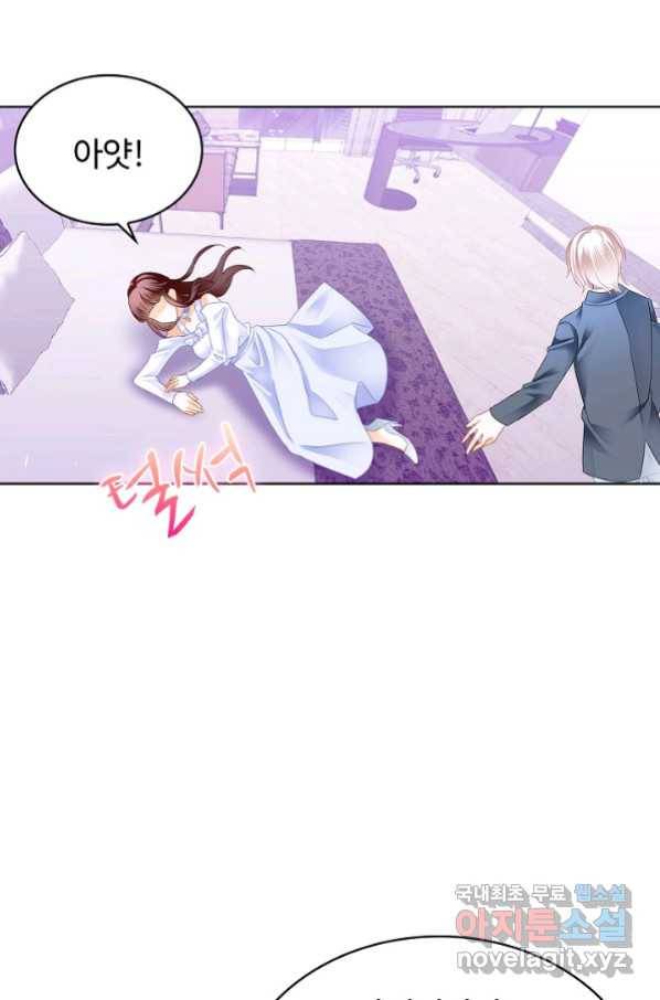 우리 결혼부터 합시다 154화 3
