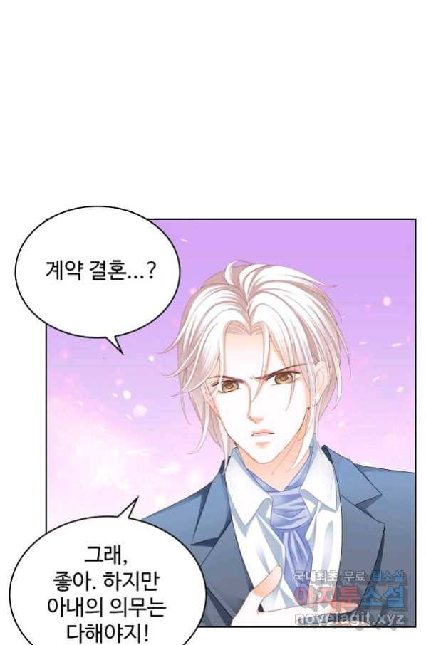 우리 결혼부터 합시다 154화 5