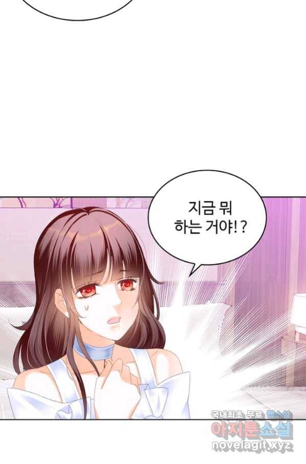 우리 결혼부터 합시다 154화 6