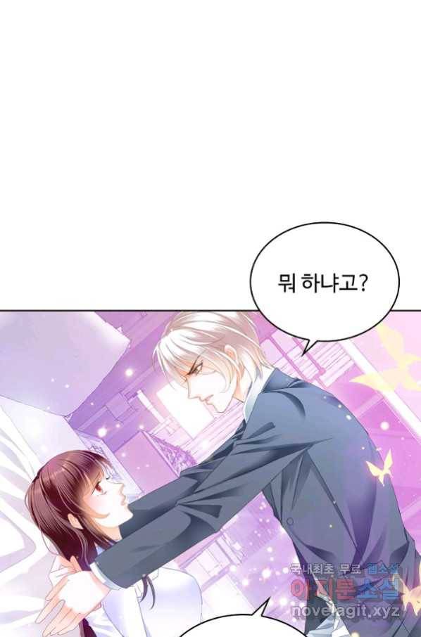 우리 결혼부터 합시다 154화 7