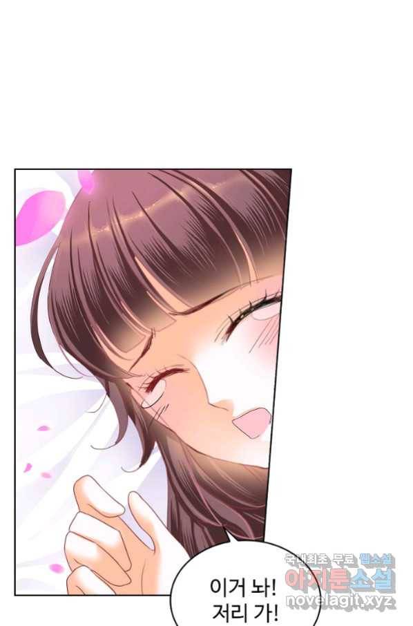 우리 결혼부터 합시다 154화 9