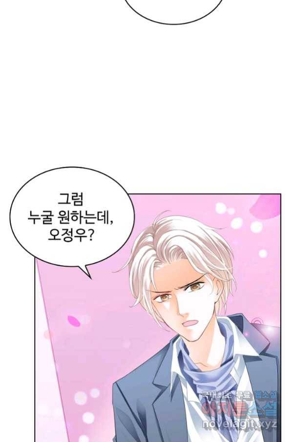 우리 결혼부터 합시다 154화 10