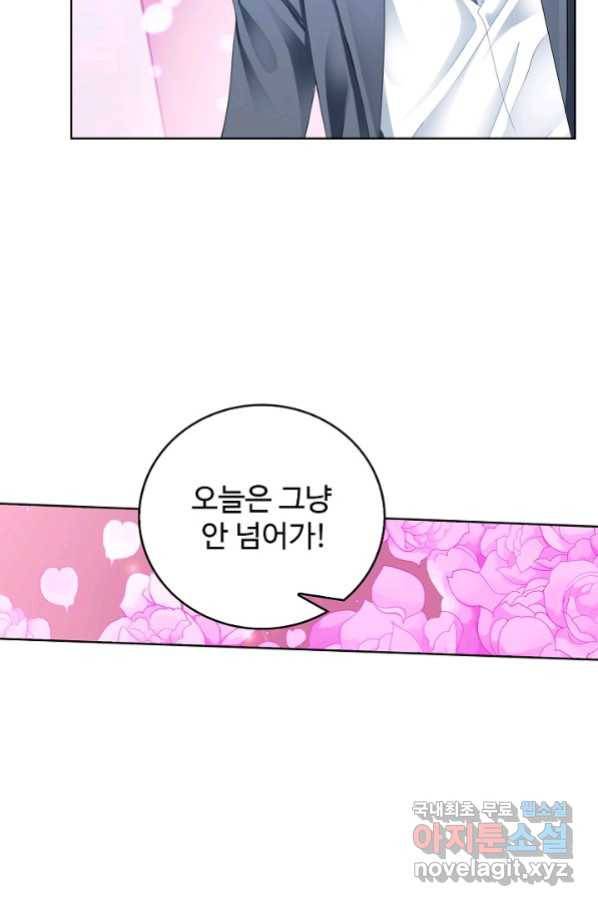 우리 결혼부터 합시다 154화 11