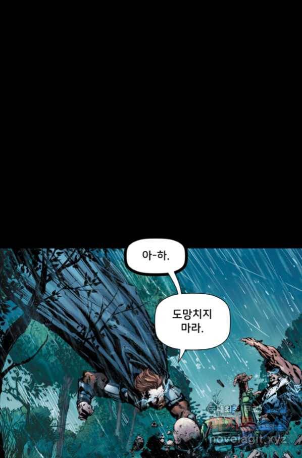 저스티스 리그 78화 시즌1 마침 2