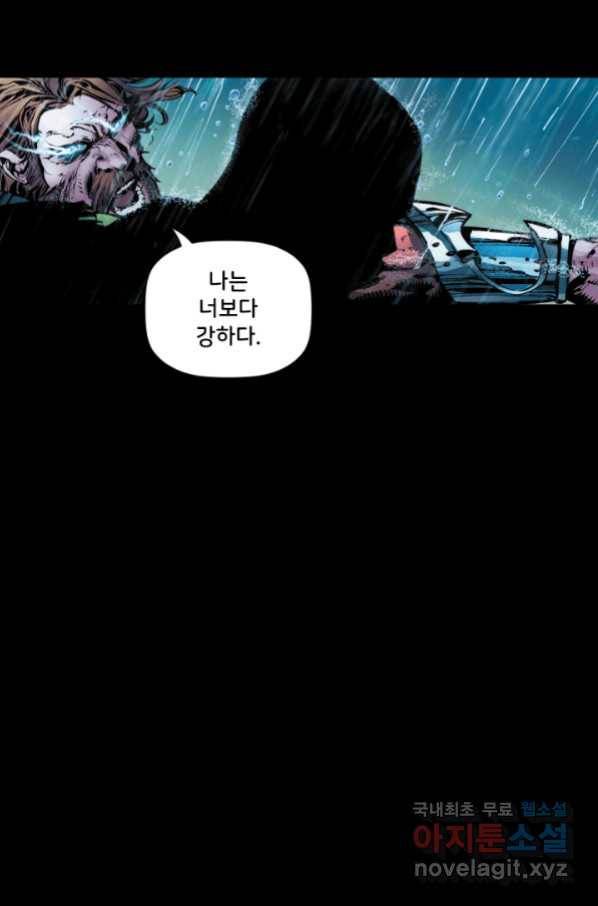 저스티스 리그 78화 시즌1 마침 8