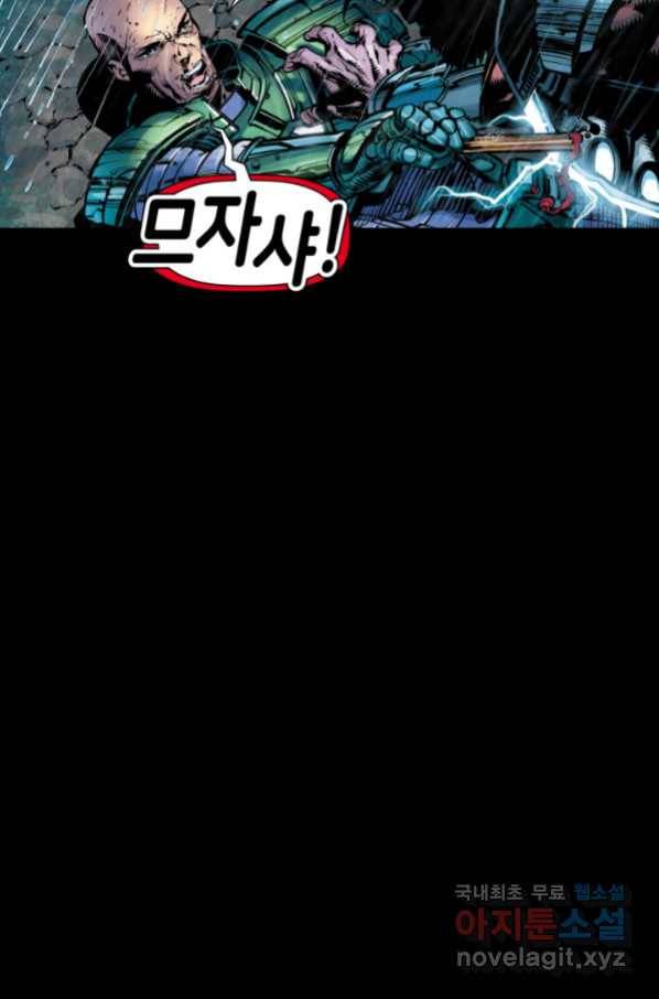 저스티스 리그 78화 시즌1 마침 13