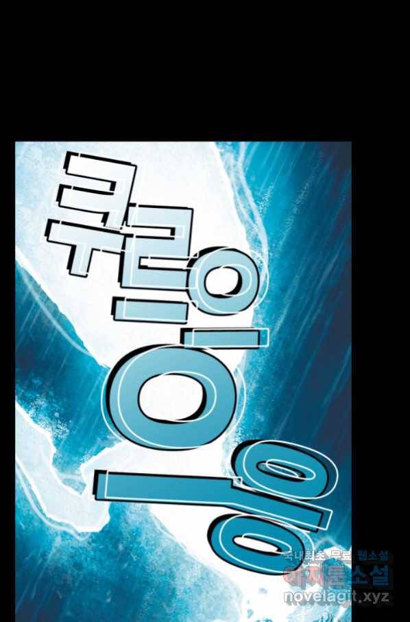 저스티스 리그 78화 시즌1 마침 14