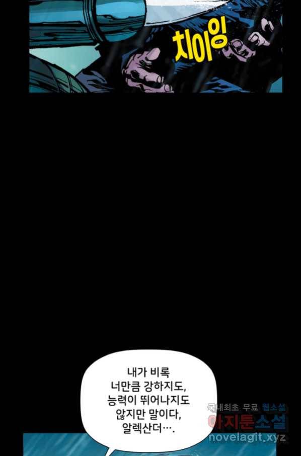 저스티스 리그 78화 시즌1 마침 17