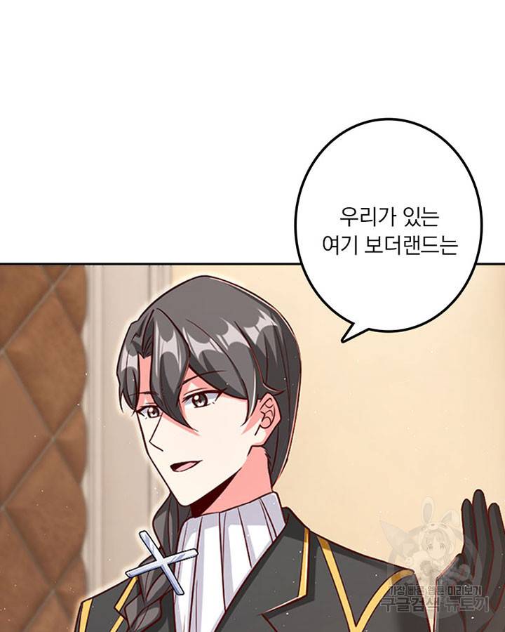 마녀를 지켜라 213화 3