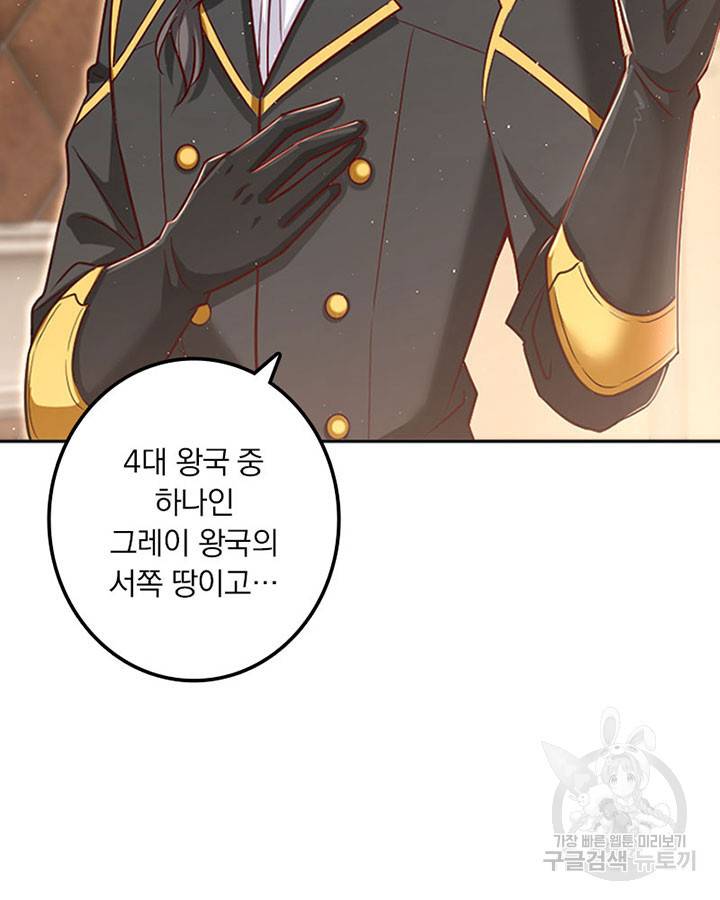 마녀를 지켜라 213화 4