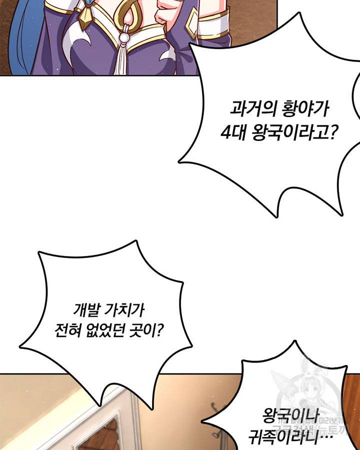 마녀를 지켜라 213화 6