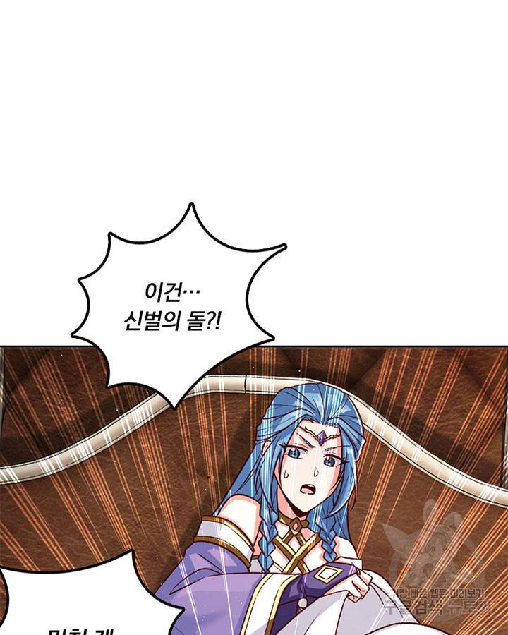 마녀를 지켜라 213화 11