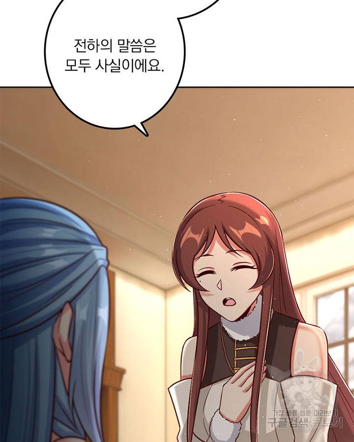 마녀를 지켜라 213화 15