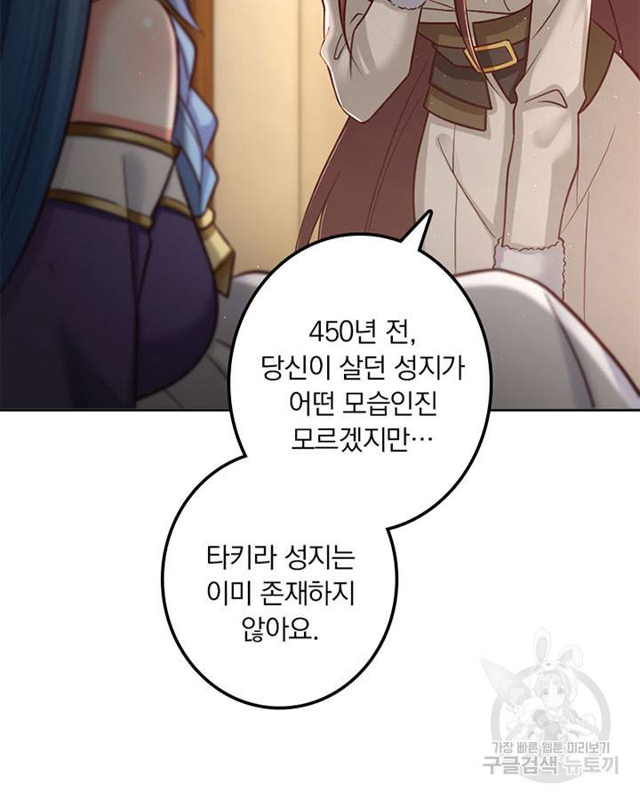 마녀를 지켜라 213화 16