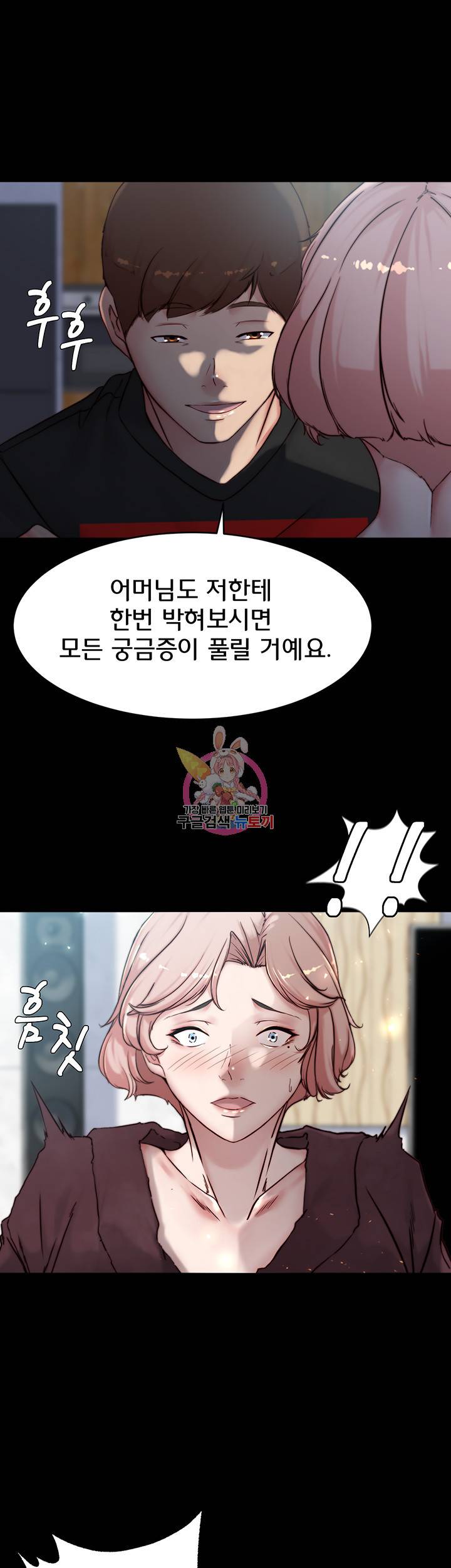 팬티노트 86화 1