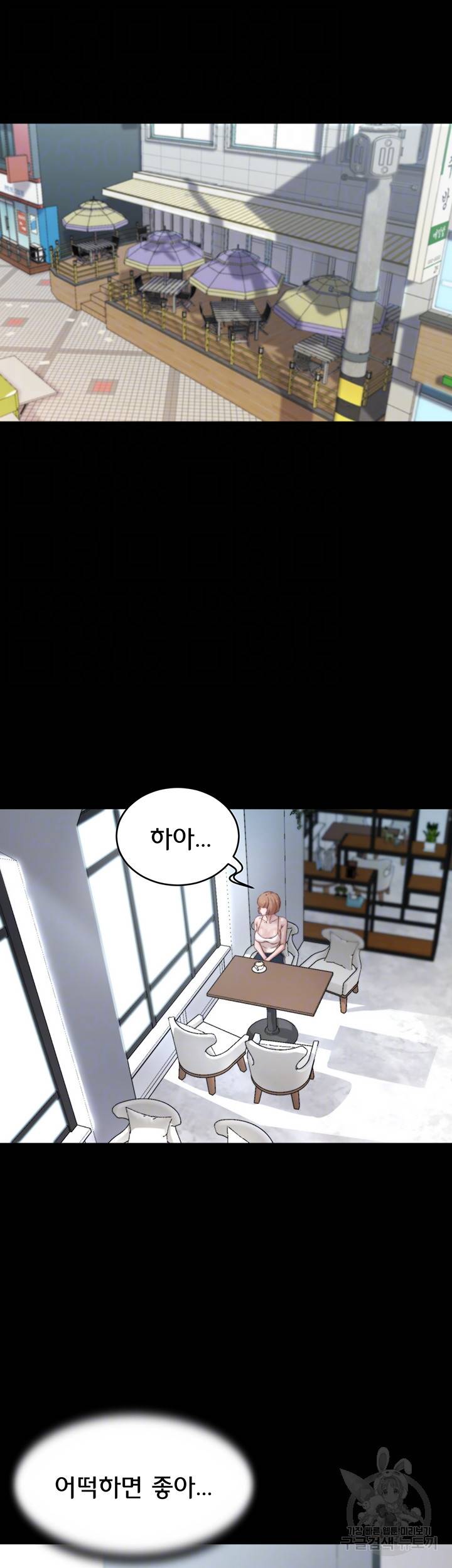 팬티노트 86화 6