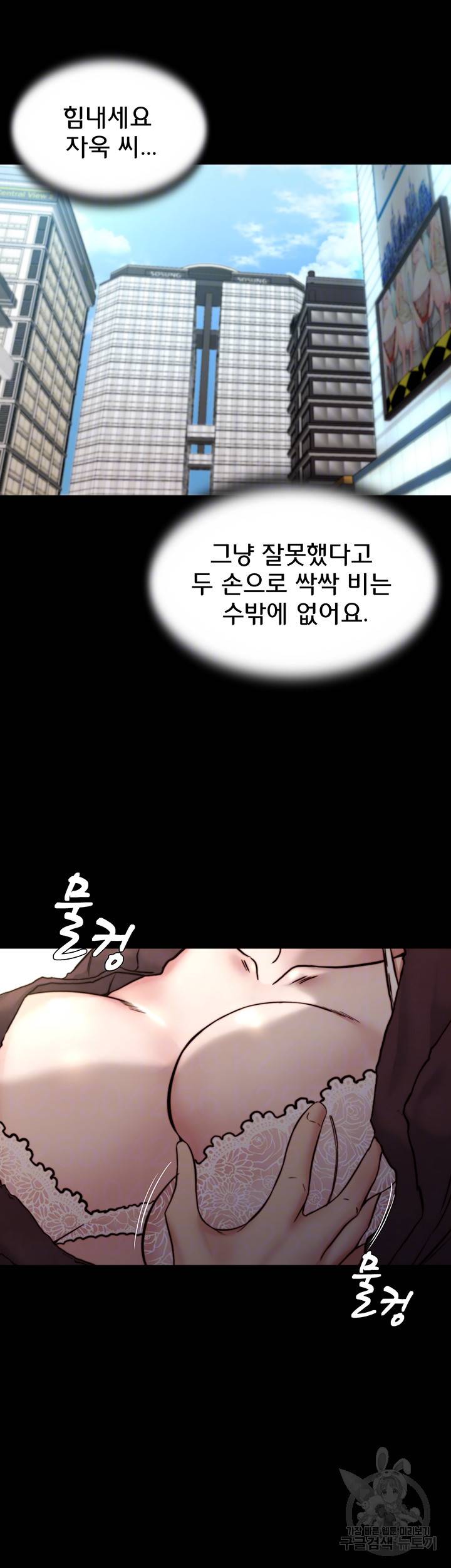 팬티노트 86화 8