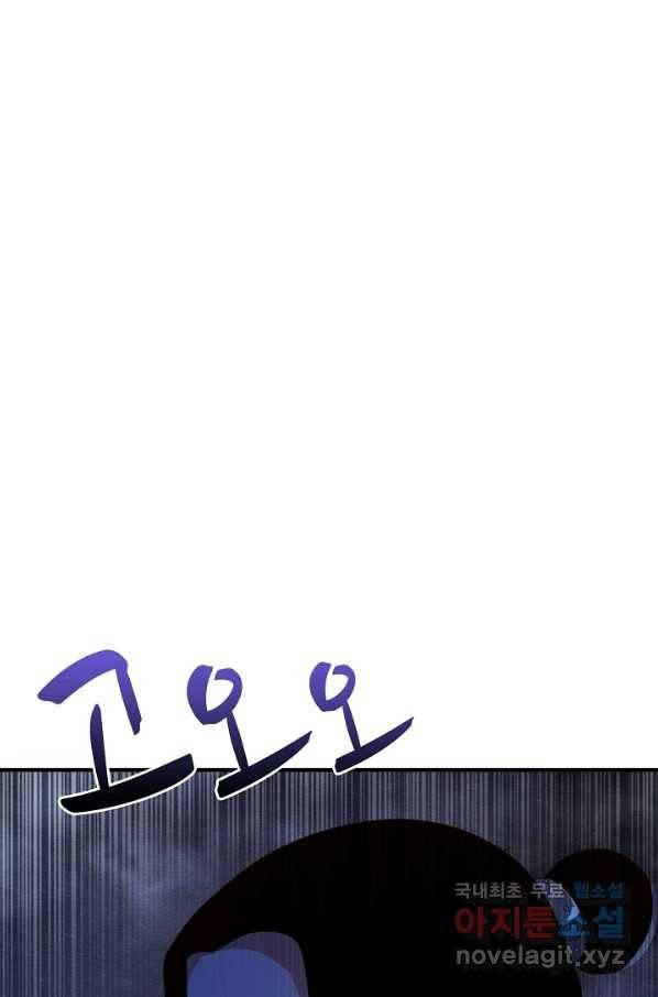 무역: 운명을 거스르다 129화 3