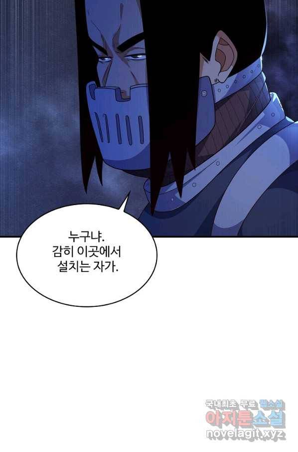 무역: 운명을 거스르다 129화 4