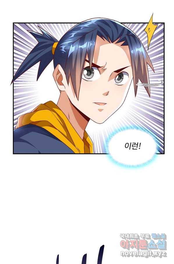 무역: 운명을 거스르다 129화 5