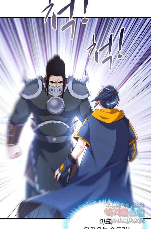무역: 운명을 거스르다 129화 6