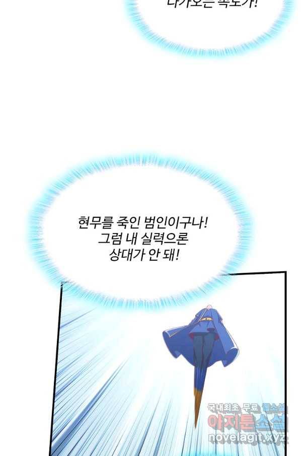 무역: 운명을 거스르다 129화 7