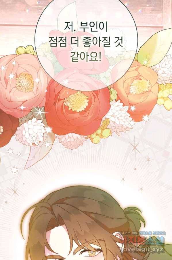 결혼 장사 45화 2
