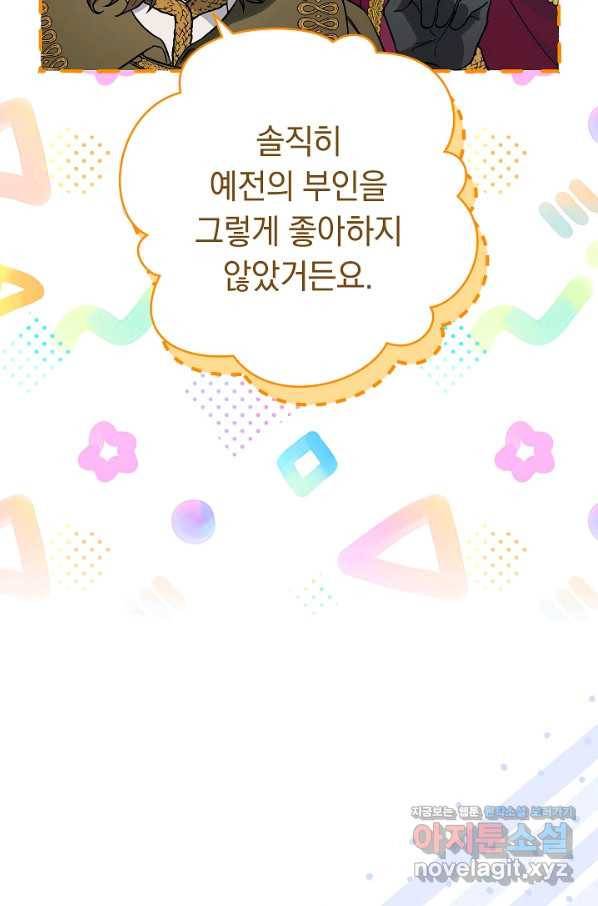 결혼 장사 45화 8