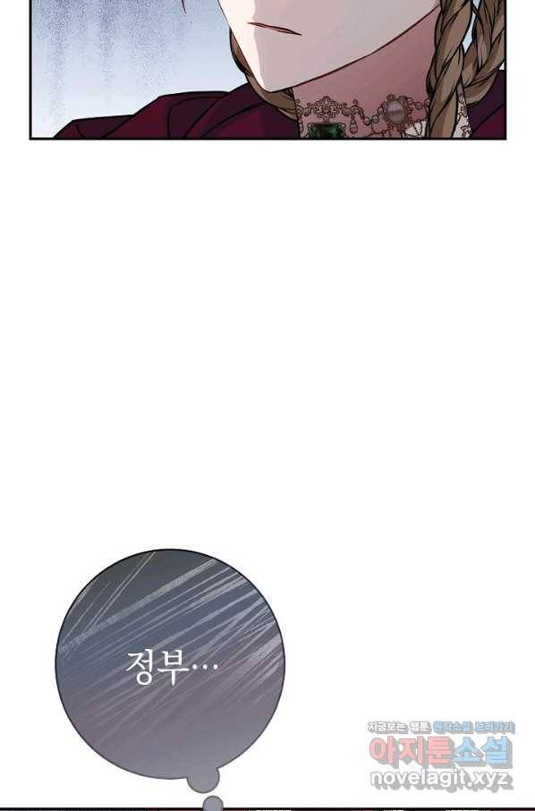 결혼 장사 45화 11