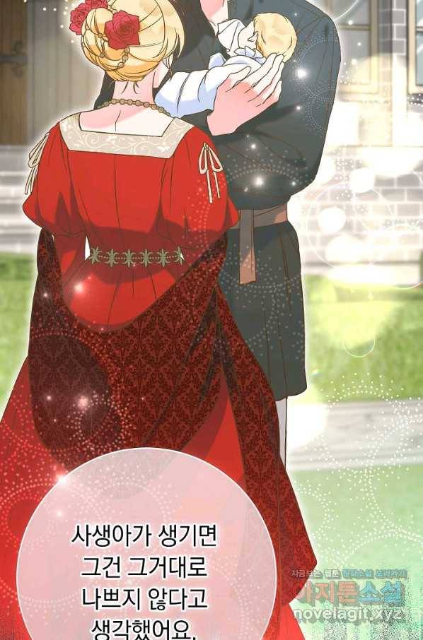 결혼 장사 45화 15