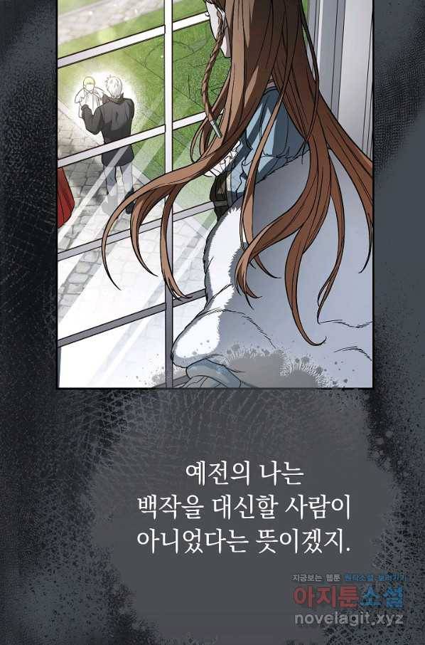 결혼 장사 45화 18