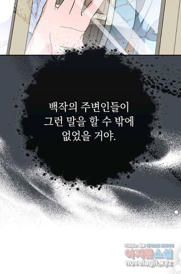 결혼 장사 45화 21