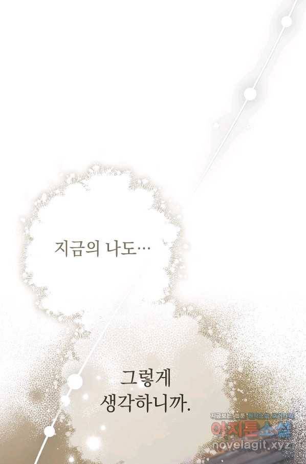 결혼 장사 45화 22