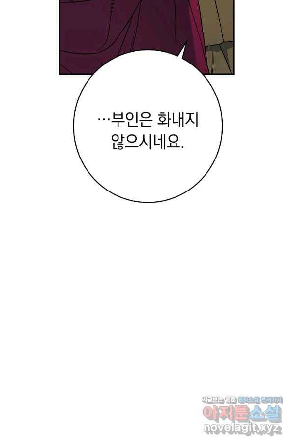 결혼 장사 45화 27