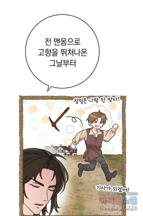 결혼 장사 45화 30