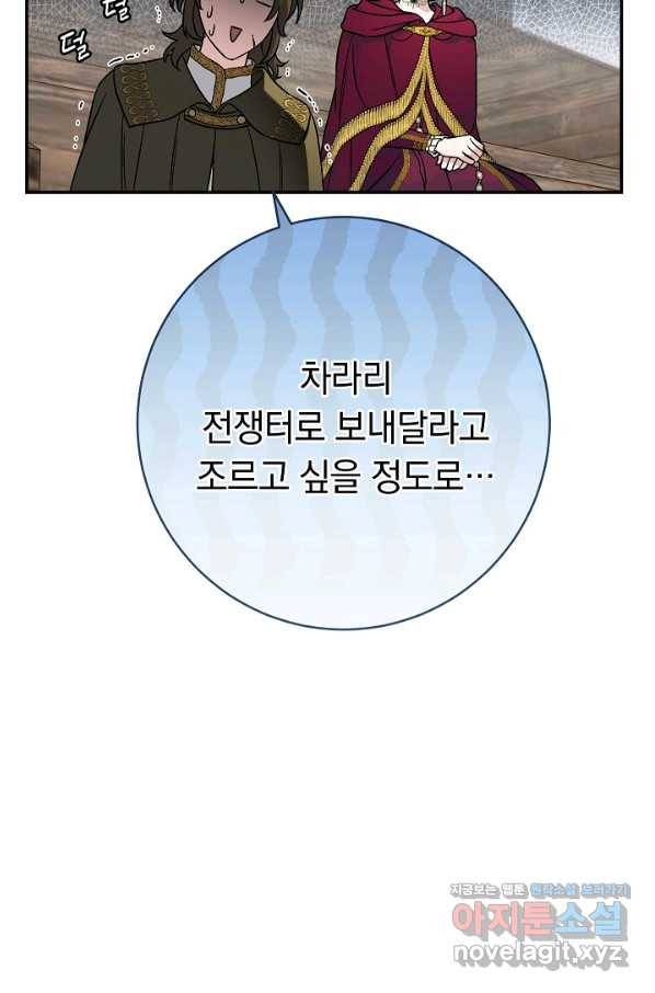 결혼 장사 45화 33
