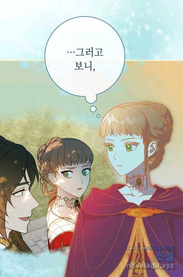 결혼 장사 45화 36