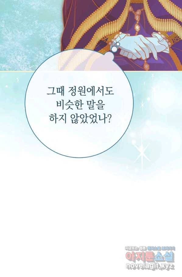 결혼 장사 45화 37