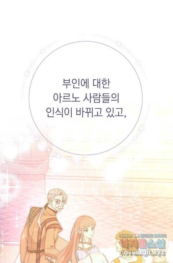 결혼 장사 45화 38