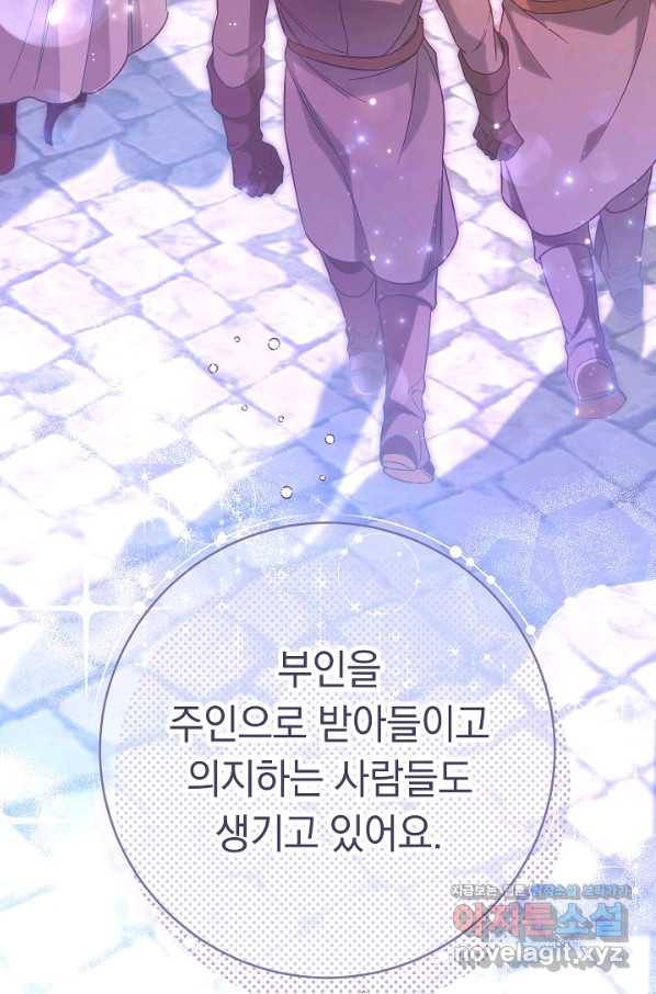 결혼 장사 45화 40
