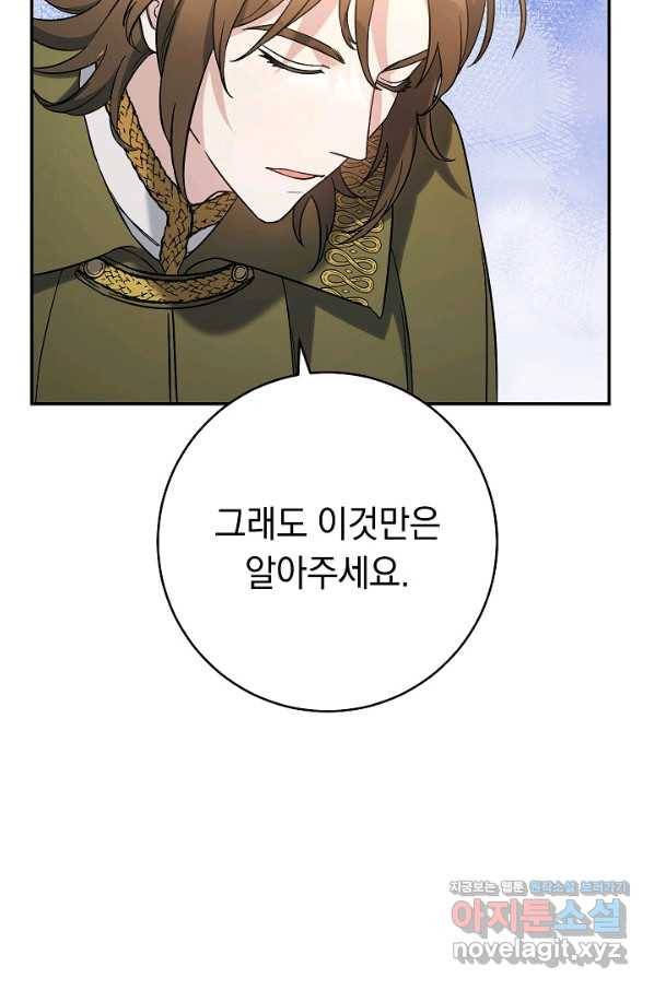결혼 장사 45화 46