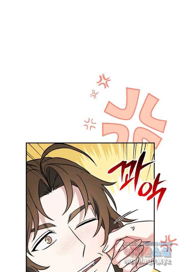 결혼 장사 45화 57